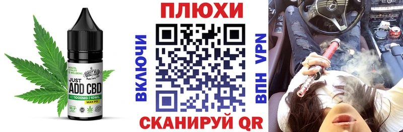 Canna-Cookies конопля  Лесозаводск 