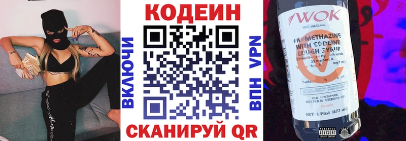 купить наркотики цена  Лесозаводск  Кодеин напиток Lean (лин) 