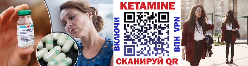 Кетамин ketamine  Лесозаводск 